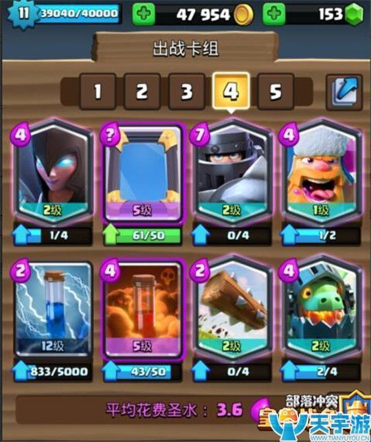 皇室战争镜像法术卡组推荐:超骑镜像巫夫流玩法 皇室战争镜像法术卡组推荐:超骑镜像巫夫流玩法