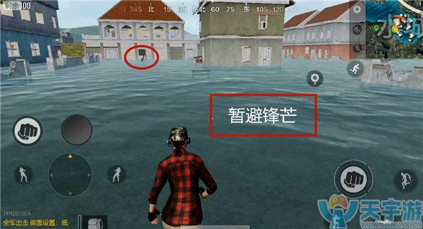 《绝地求生：全军出击》如何在水城安全搜刮资源？