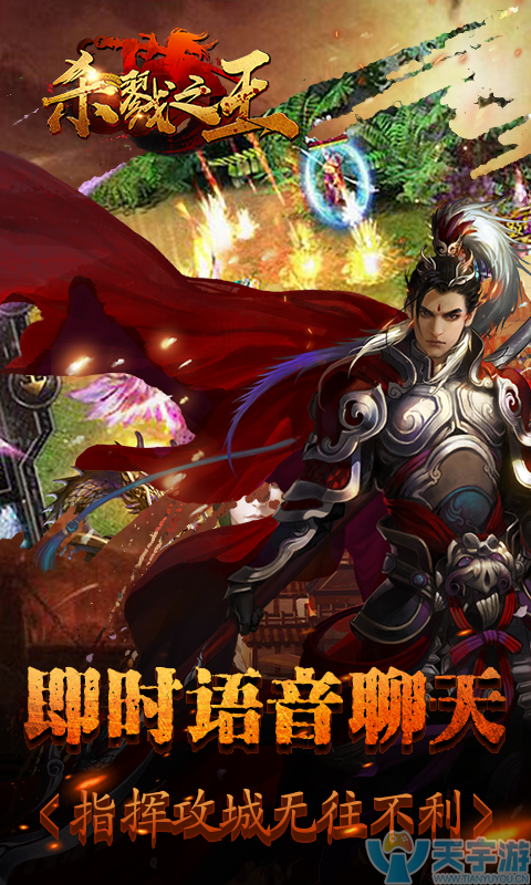 杀戮之王