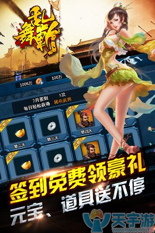 乱舞斩BT