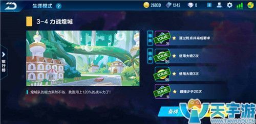 QQ飞车手游剧情模式怎么玩？剧情模式玩法解析