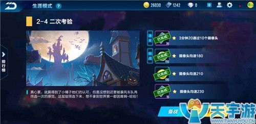 QQ飞车手游剧情模式怎么玩？剧情模式玩法解析