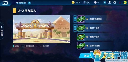 QQ飞车手游剧情模式怎么玩？剧情模式玩法解析