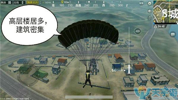 《绝地求生：刺激战场》S城怎么打？S城边缘延伸打法