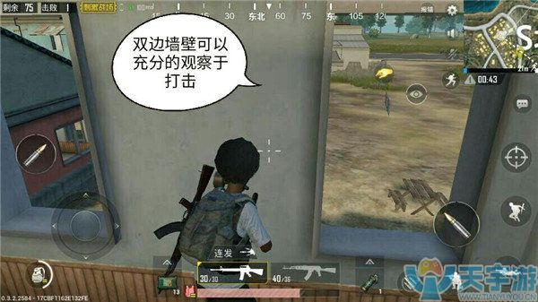 《绝地求生：刺激战场》S城怎么打？S城边缘延伸打法