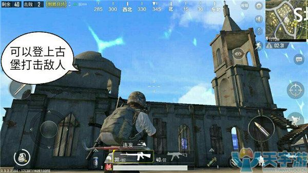 《绝地求生：刺激战场》S城怎么打？S城边缘延伸打法