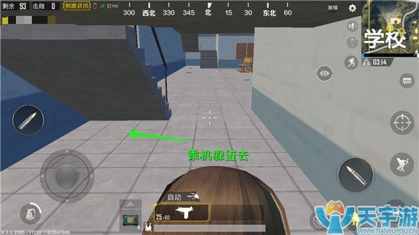 《绝地求生：刺激战场》学校体育馆单排打法