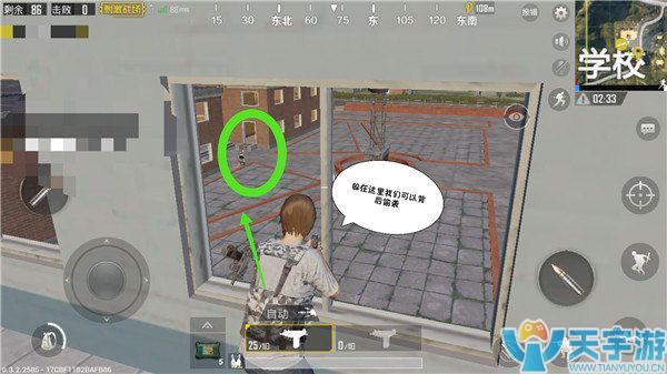 《绝地求生：刺激战场》学校体育馆单排打法