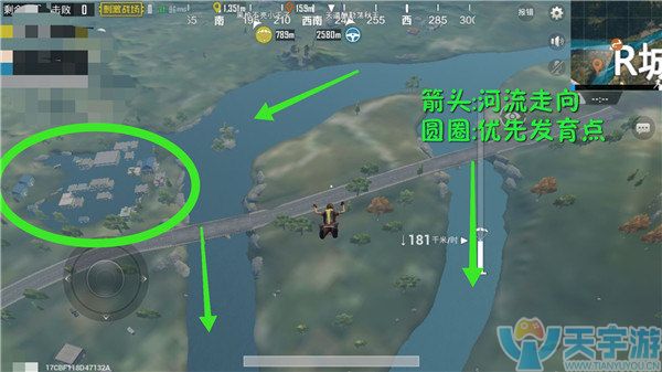 《绝地求生：刺激战场》R城瓣形孤岛发育点位推荐