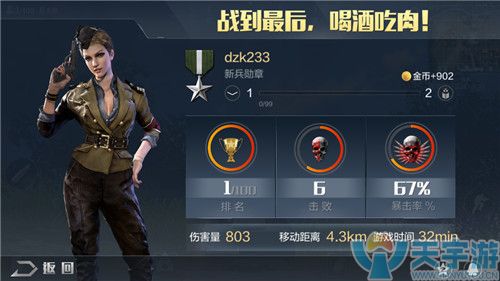 光荣使命手游如何进攻房子？进攻房子建议
