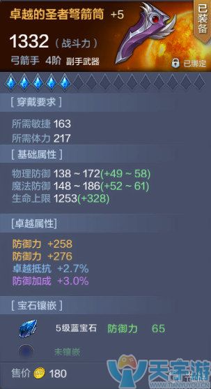 《奇迹MU：觉醒》红色装备怎么获取？红装怎么升阶？