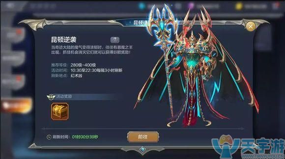 《奇迹MU：觉醒》红色装备怎么获取？红装怎么升阶？