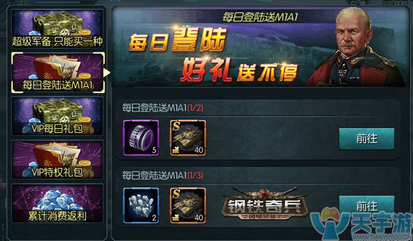 钢铁奇兵