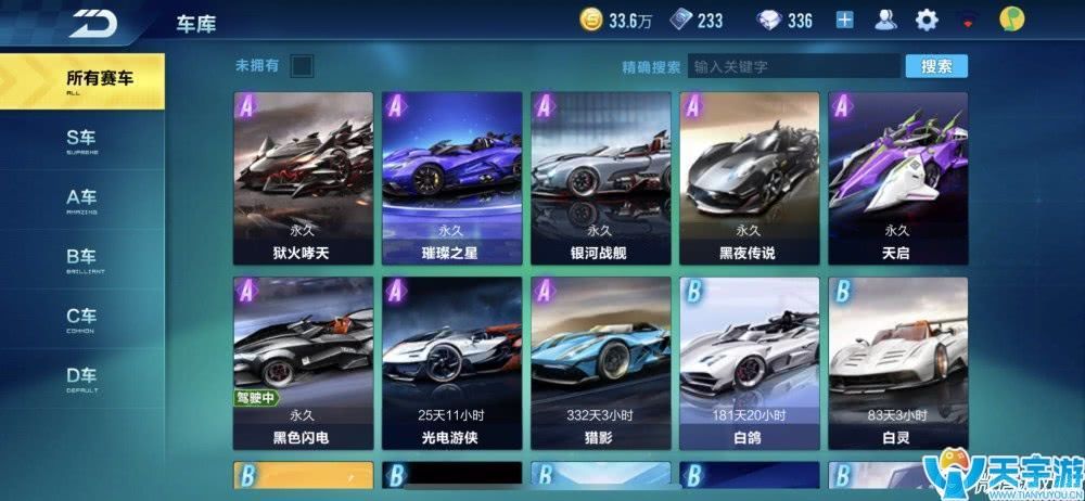 QQ飞车手游A车哪个好用？现阶段可获得永久A车点评