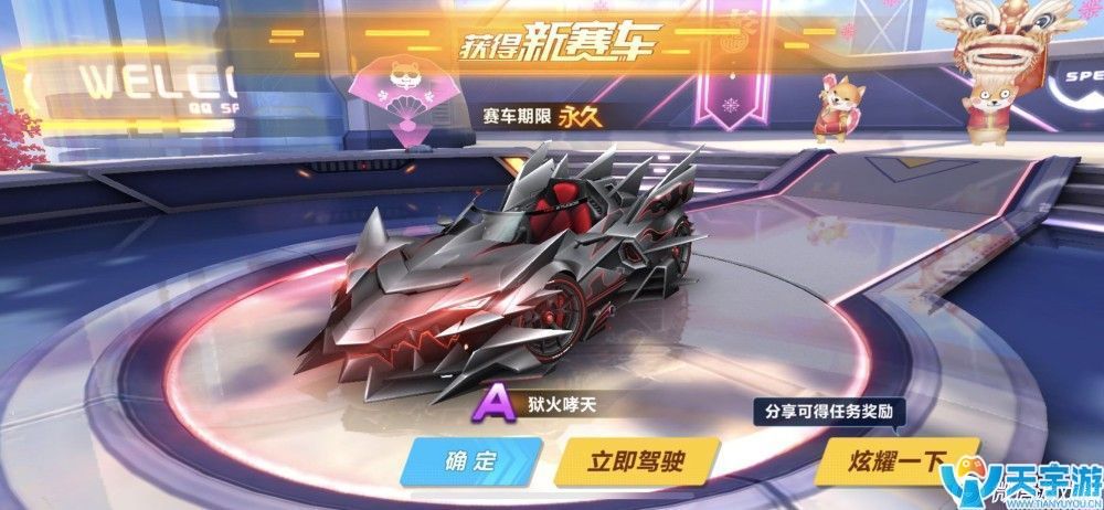 QQ飞车手游A车哪个好用？现阶段可获得永久A车点评