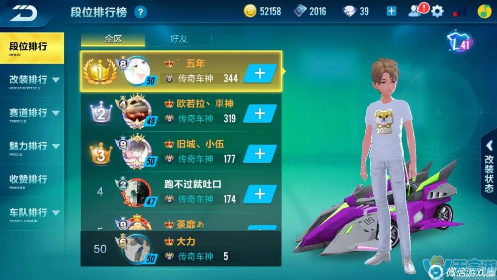 QQ飞车手游道具赛跑法全攻略 星耀上车神经验技巧分享