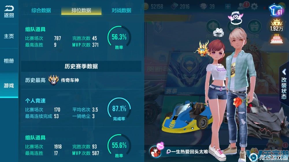 QQ飞车手游道具赛跑法全攻略 星耀上车神经验技巧分享