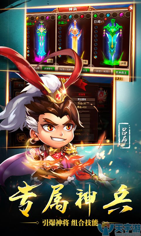 连斩无双