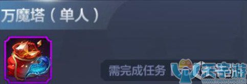 《奇迹MU：觉醒》万魔塔怎么玩？万魔塔通关技巧
