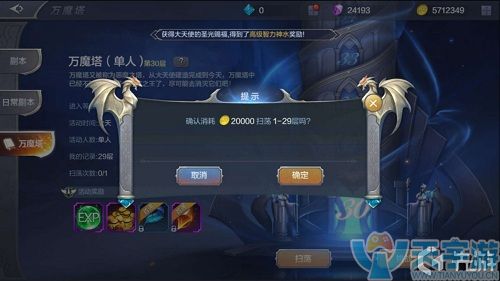 《奇迹MU：觉醒》万魔塔怎么玩？万魔塔通关技巧