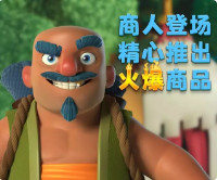 部落冲突3月更新预告 新增商人魔法物品
