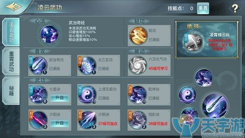 《剑侠情缘2:剑歌行》武当派凌云怎么样？凌云技能及加点详解