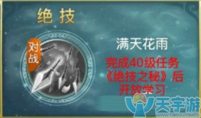 《剑侠情缘2：剑歌行》唐门派千机厉害吗？千机技能详解