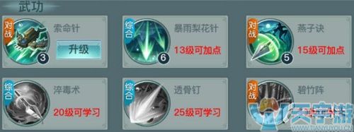 《剑侠情缘2：剑歌行》唐门派千机厉害吗？千机技能详解