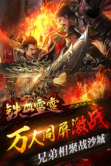 铁血战域