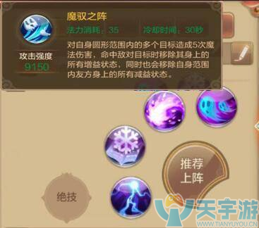 自由幻想手游术士职业技能属性及宠物搭配推荐
