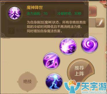 自由幻想手游术士职业技能属性及宠物搭配推荐
