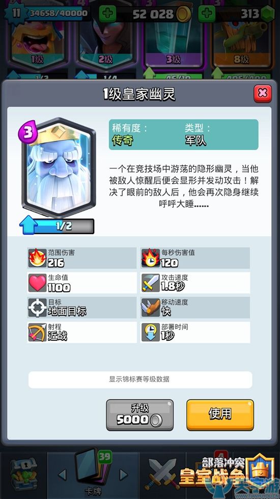 皇室战争平衡调整后的皇家幽灵还好用吗？