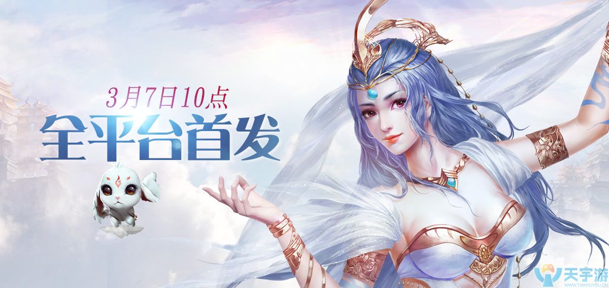 3月7日《九州荣耀》震撼上线!