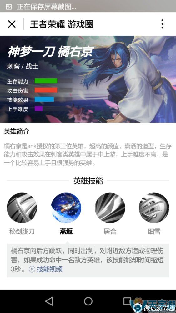 王者荣耀s10赛季橘右京怎么出装？橘右京玩法攻略