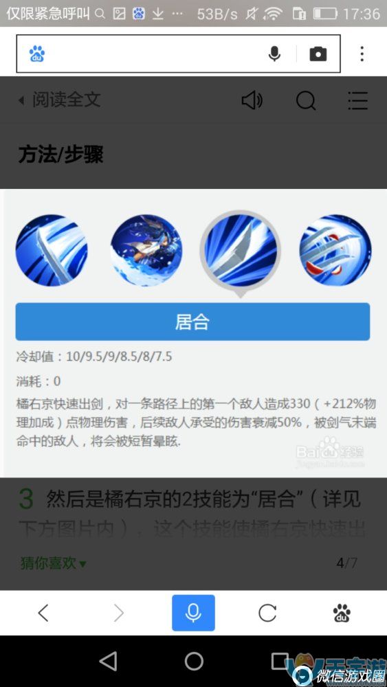 王者荣耀s10赛季橘右京怎么出装？橘右京玩法攻略