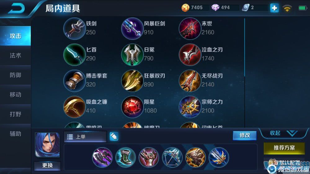 王者荣耀s10赛季橘右京怎么出装？橘右京玩法攻略