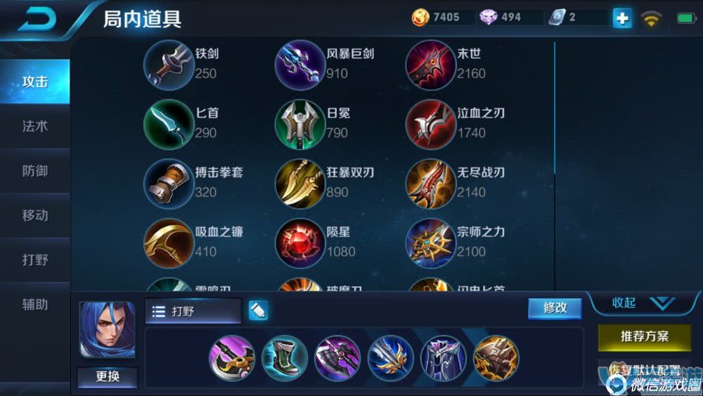 王者荣耀s10赛季橘右京怎么出装？橘右京玩法攻略