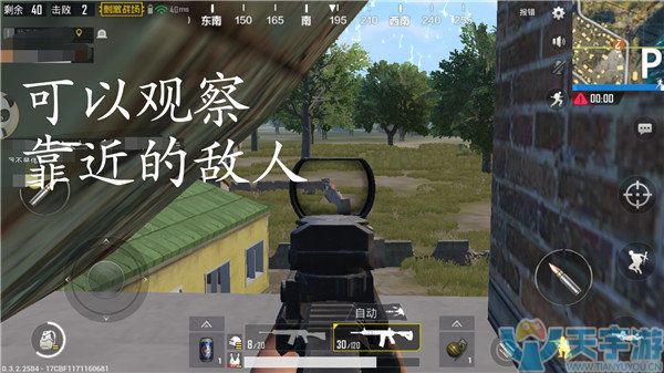 《绝地求生：刺激战场》P港三层海景房埋伏技巧