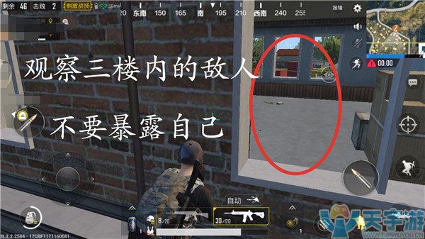 《绝地求生：刺激战场》P港三层海景房埋伏技巧