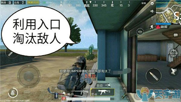 《绝地求生：刺激战场》三层楼房防守技巧