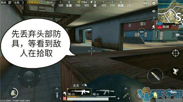 《绝地求生：刺激战场》三层楼房防守技巧