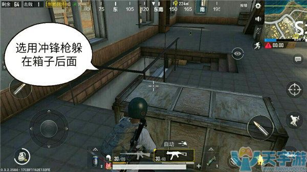 《绝地求生：刺激战场》三层楼房防守技巧