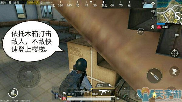 《绝地求生：刺激战场》三层楼房防守技巧