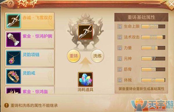 刀剑斗神传