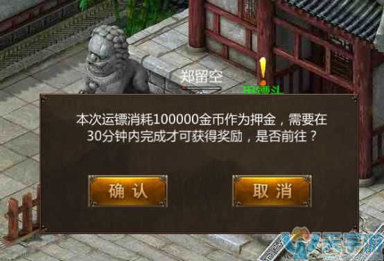横行三国