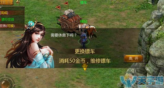 横行三国