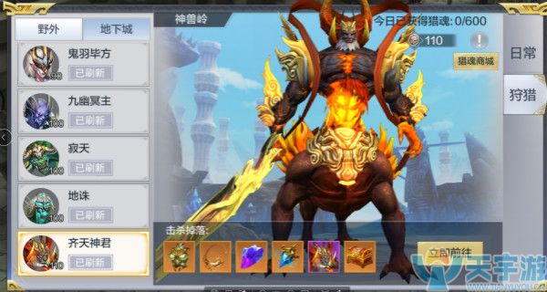 九州荣耀