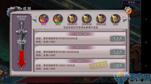 昆仑仙记