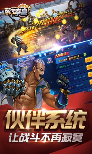 蒸汽拳皇 蒸汽拳皇