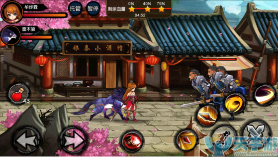 捉妖笔记BT